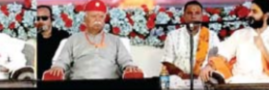 भारत के विकास काे राेकने झूठ फैलाया जा रहा : माेहन भागवत